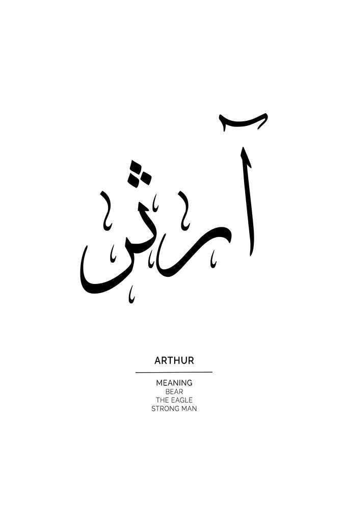 Arthur - آرثر