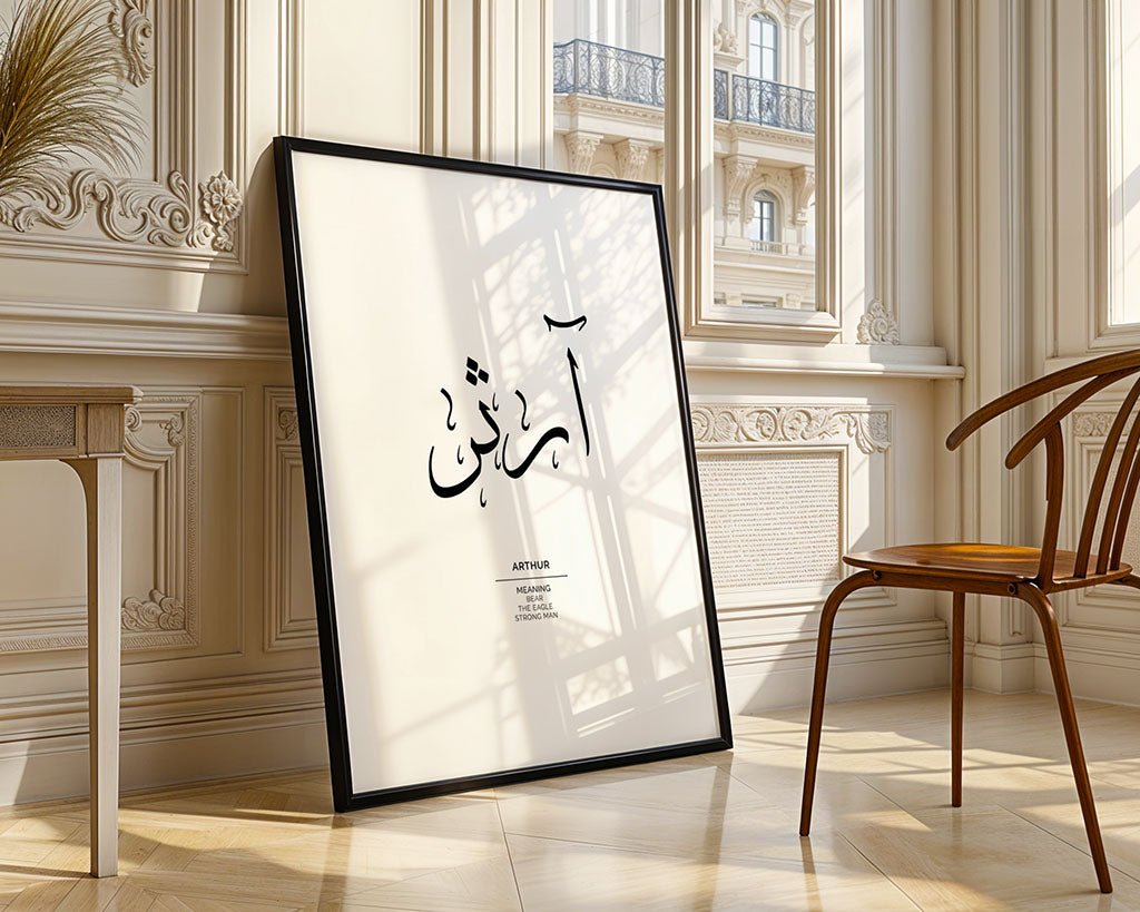 Arthur - آرثر