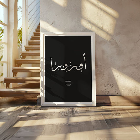 Aurora - أورورا