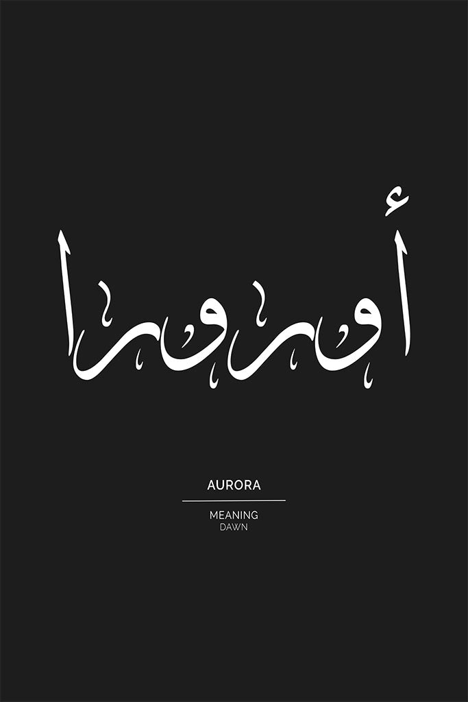 Aurora - أورورا