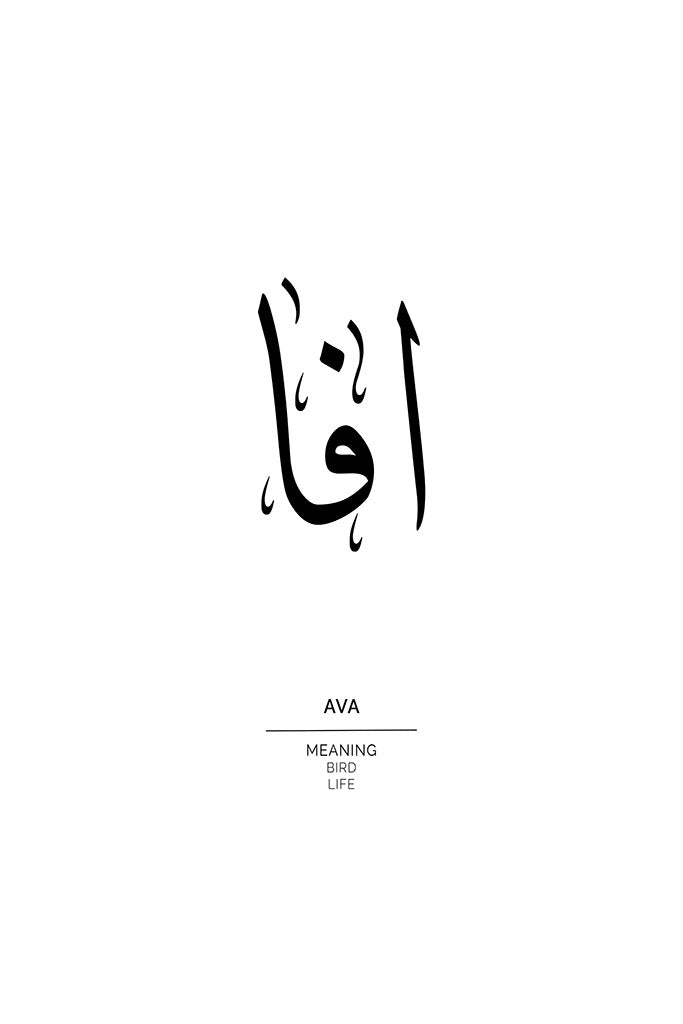 Ava - آفا