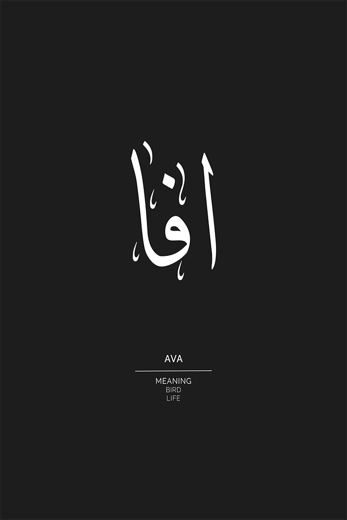 Ava - آفا