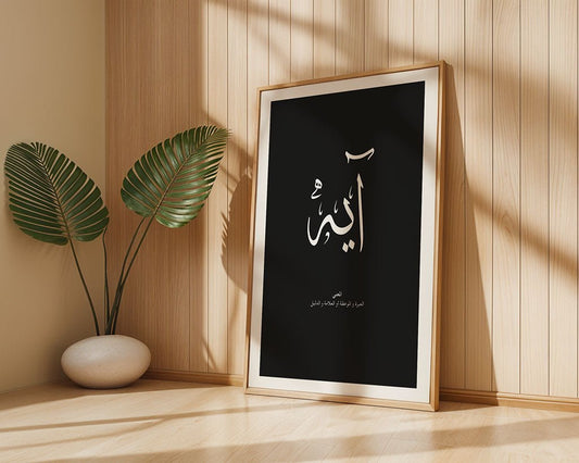 Aya - آية
