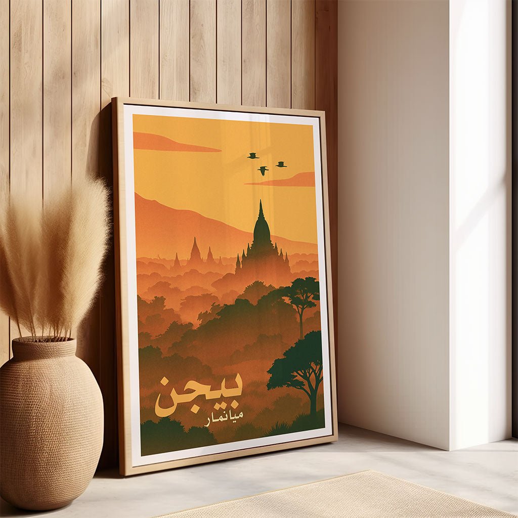 Bagan Temples