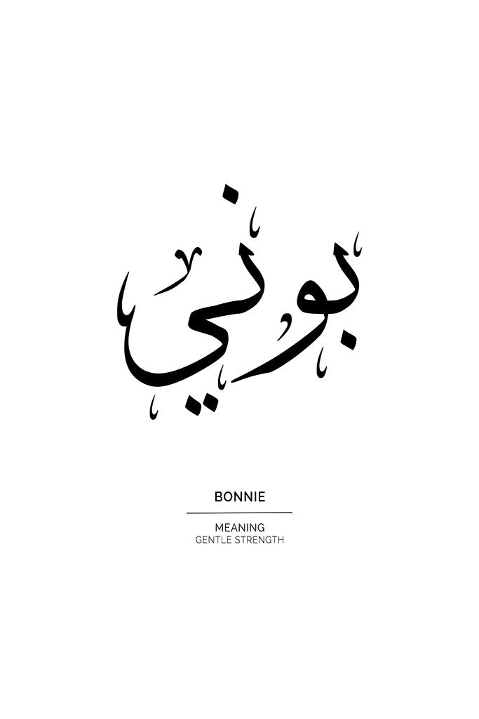 Bonnie - بوني