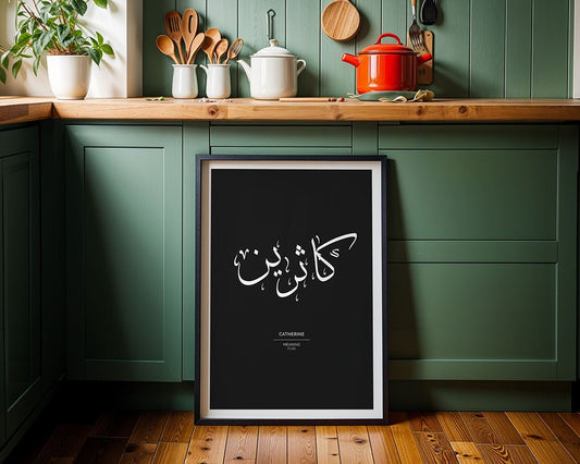 Catherine - كاثرين