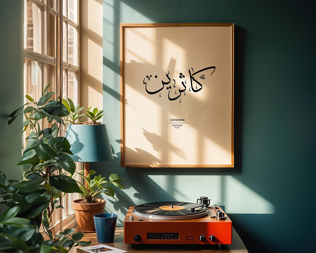 Catherine - كاثرين