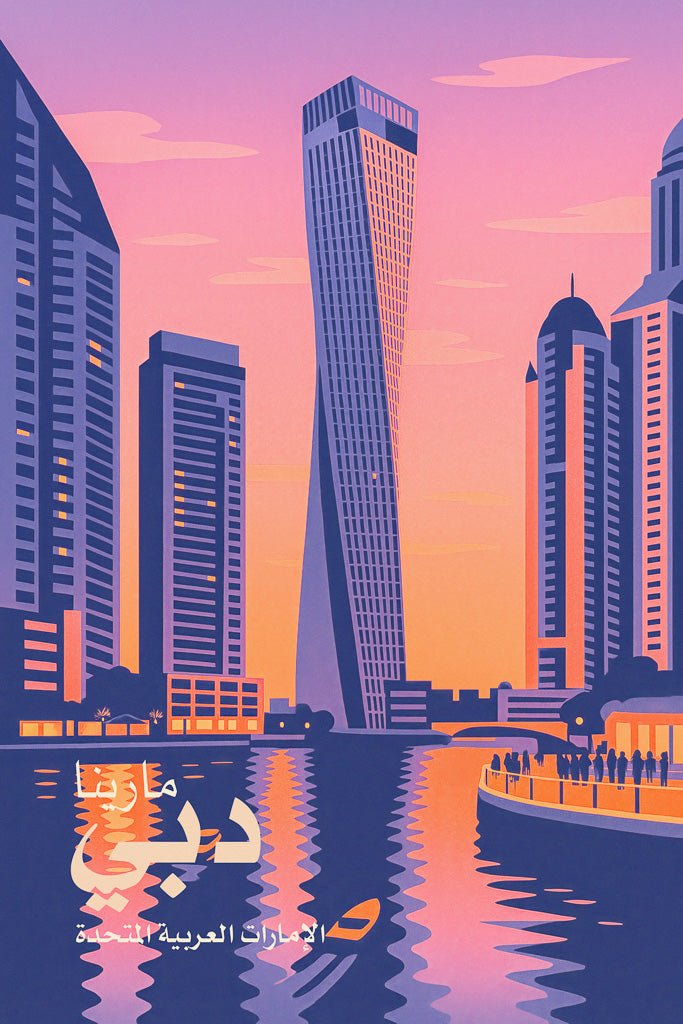 Illustration of Cayan Tower in Dubai Marina at sunset, surrounded by skyscrapers and waterfront reflections.