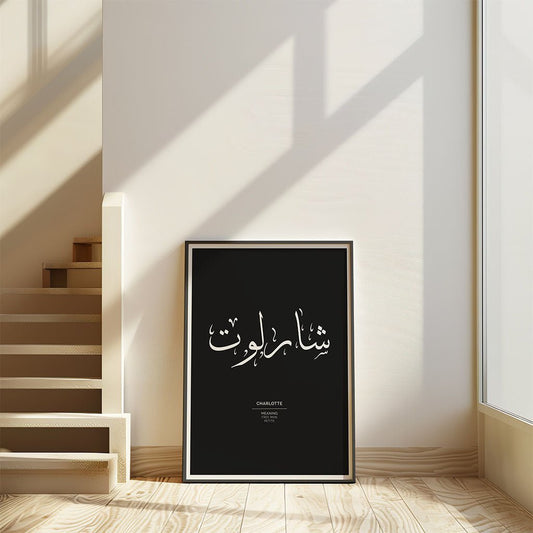 Charlotte - شارلوت