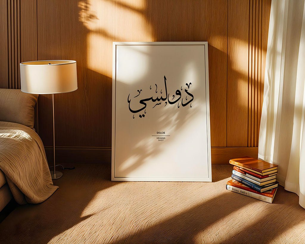 Dolcie - دولسي