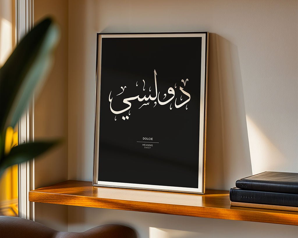 Dolcie - دولسي