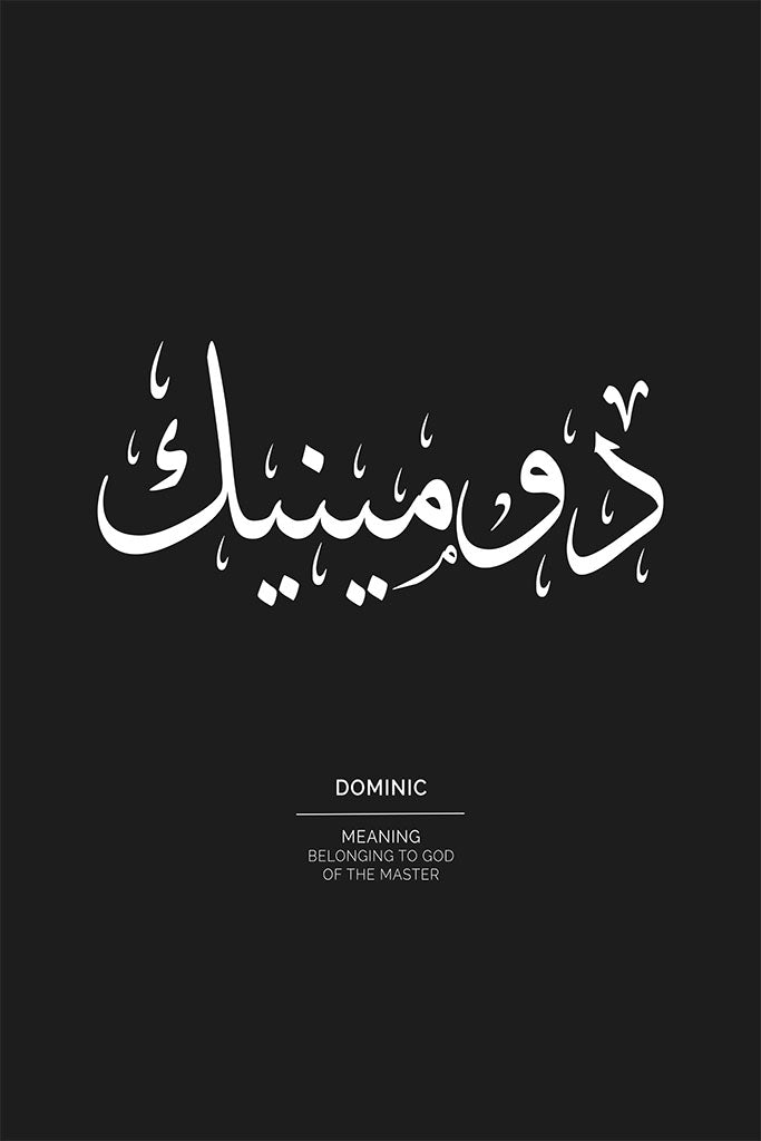 Dominic - دومينيك