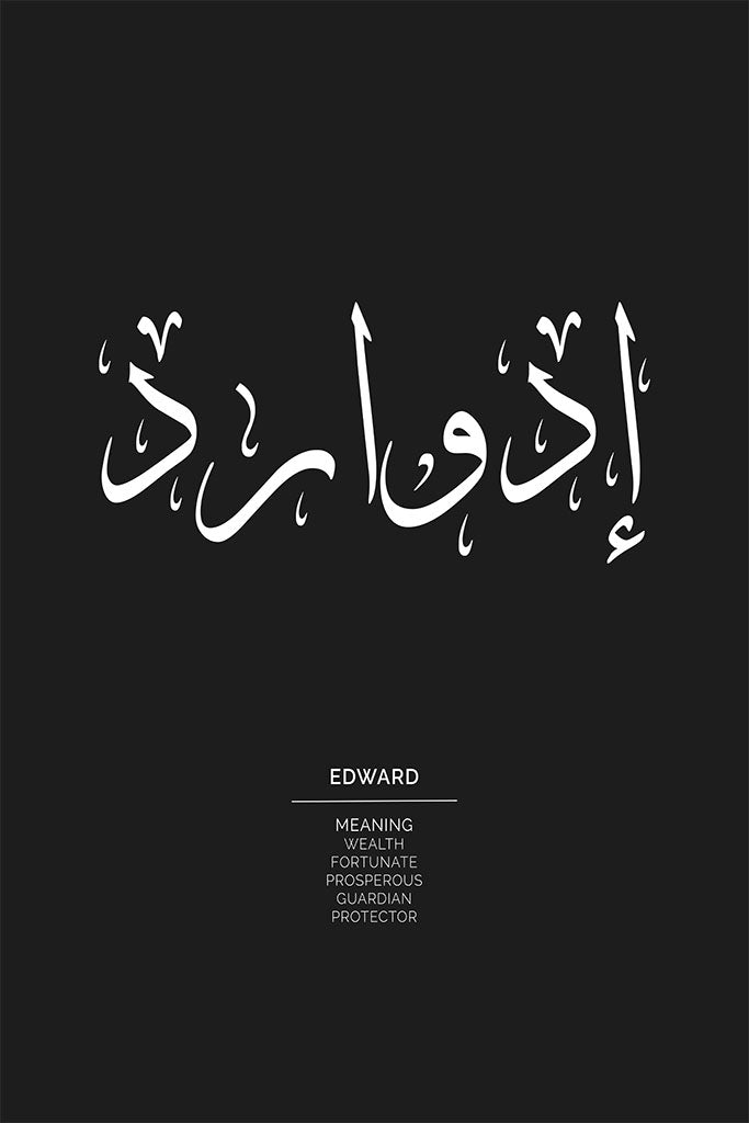 Edward - إدوارد
