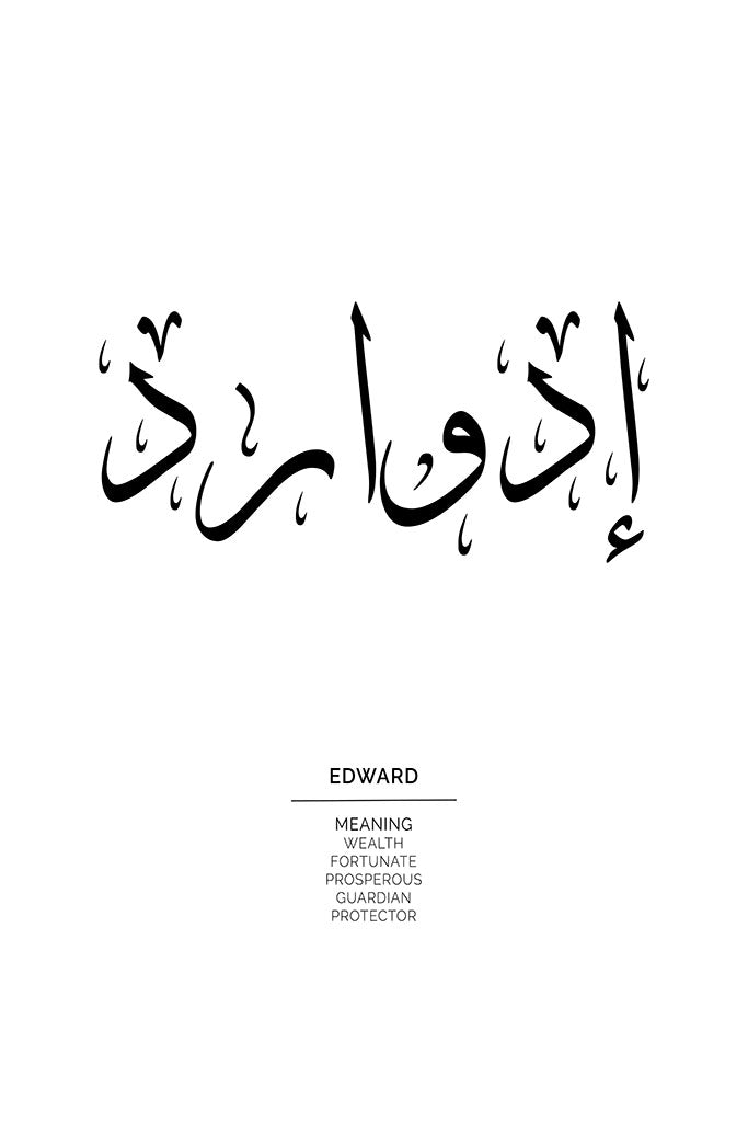 Edward - إدوارد