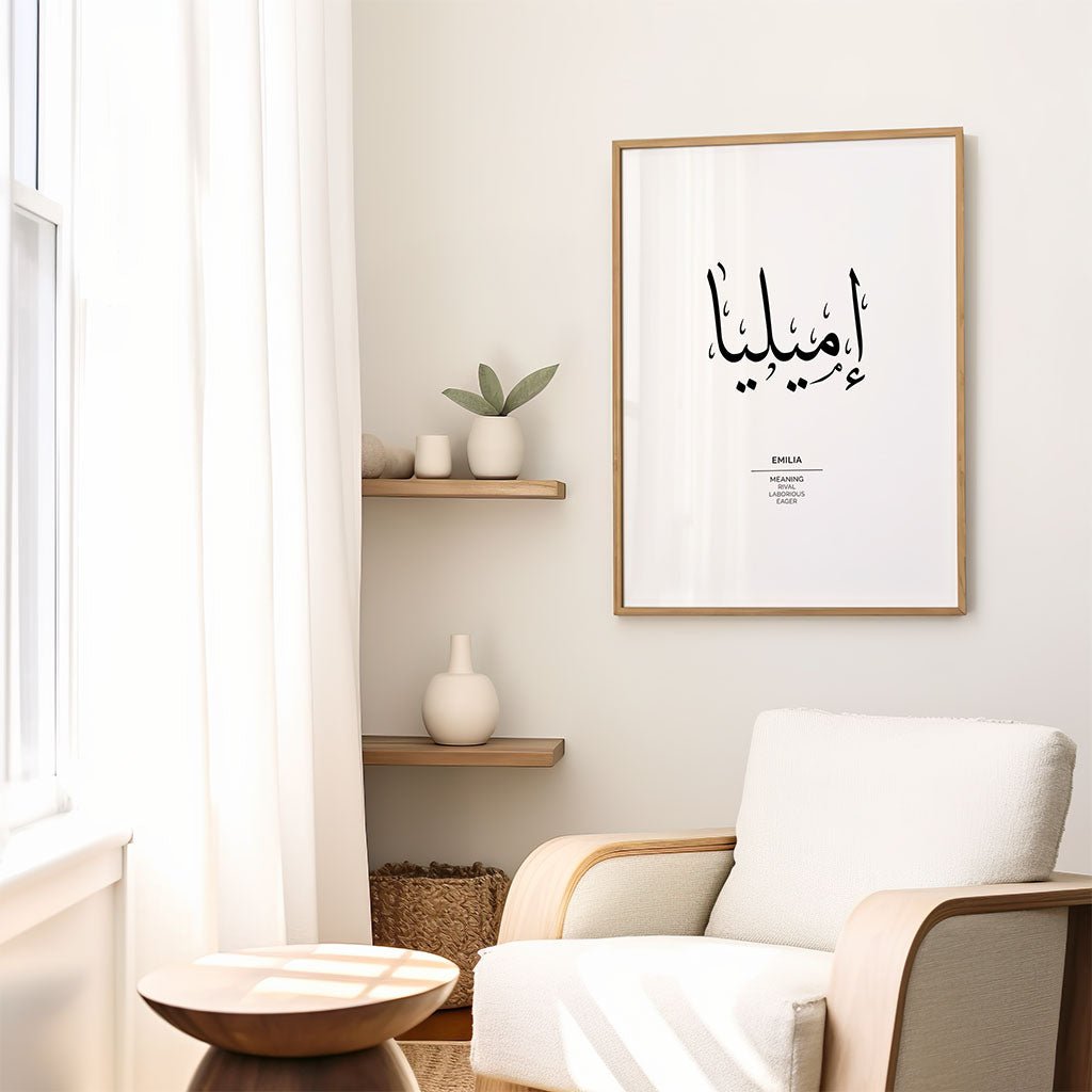 Emilia - إميليا