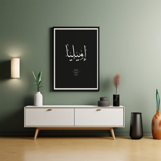 Emilia - إميليا