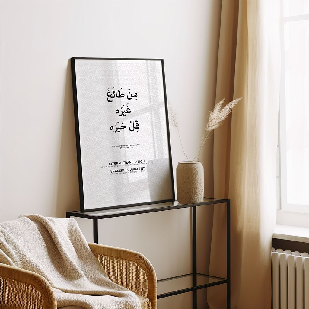 Envy Arabic Quote