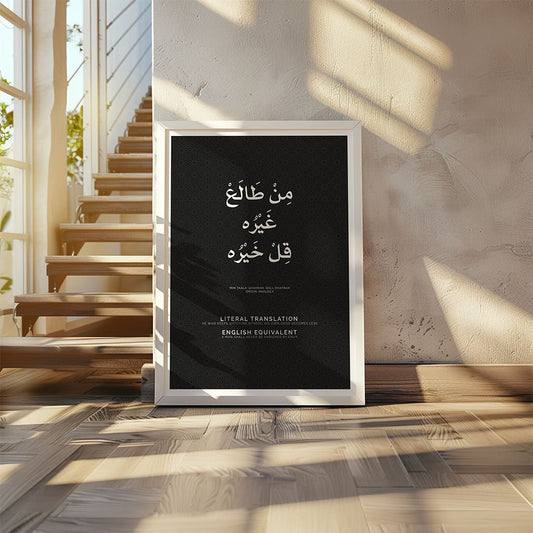 Envy Arabic Quote