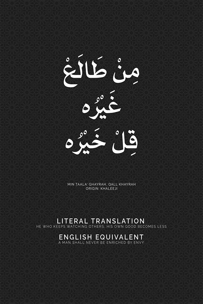 Envy Arabic Quote