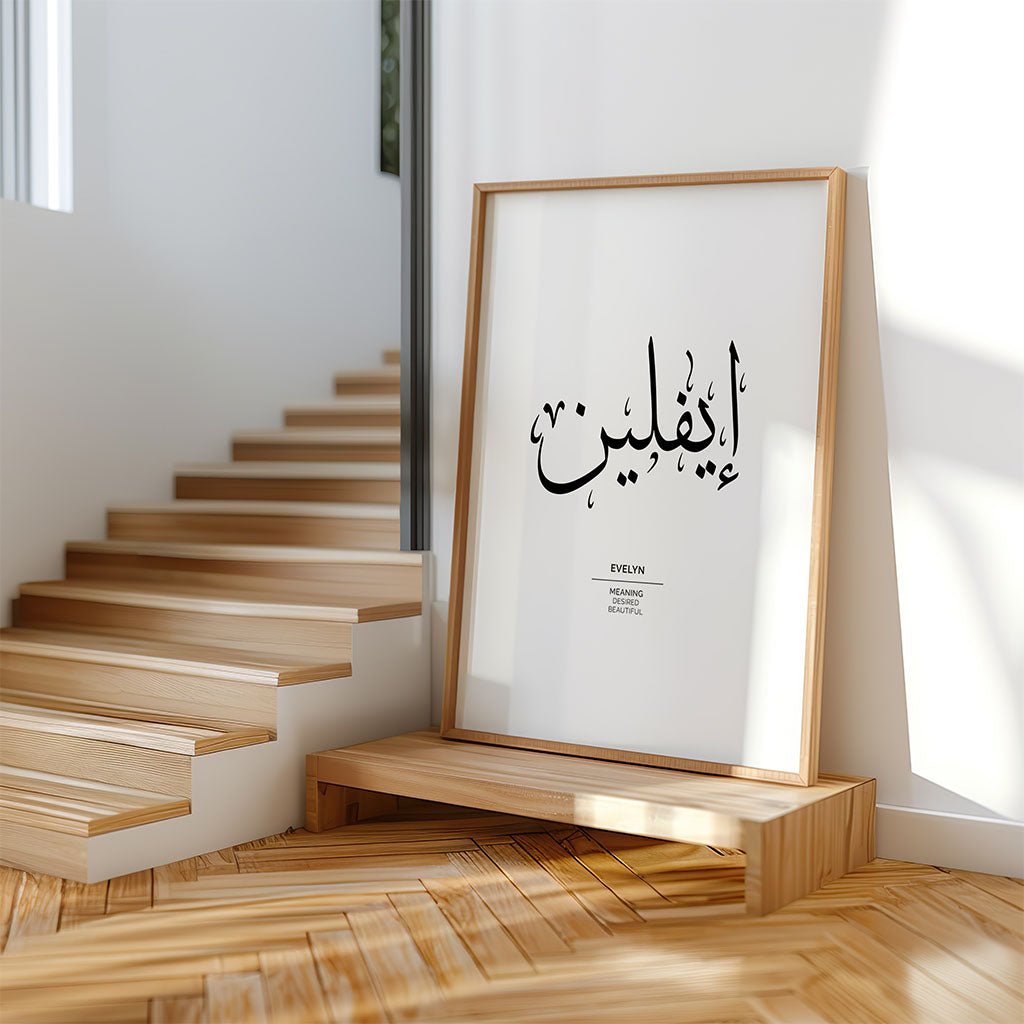 Evelyn - إيفلين