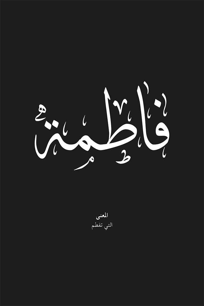 Fatima - فاطمة