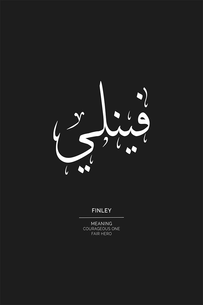 Finley - فينلي