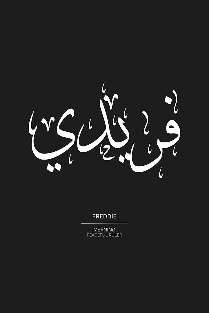 Freddie - فريدي