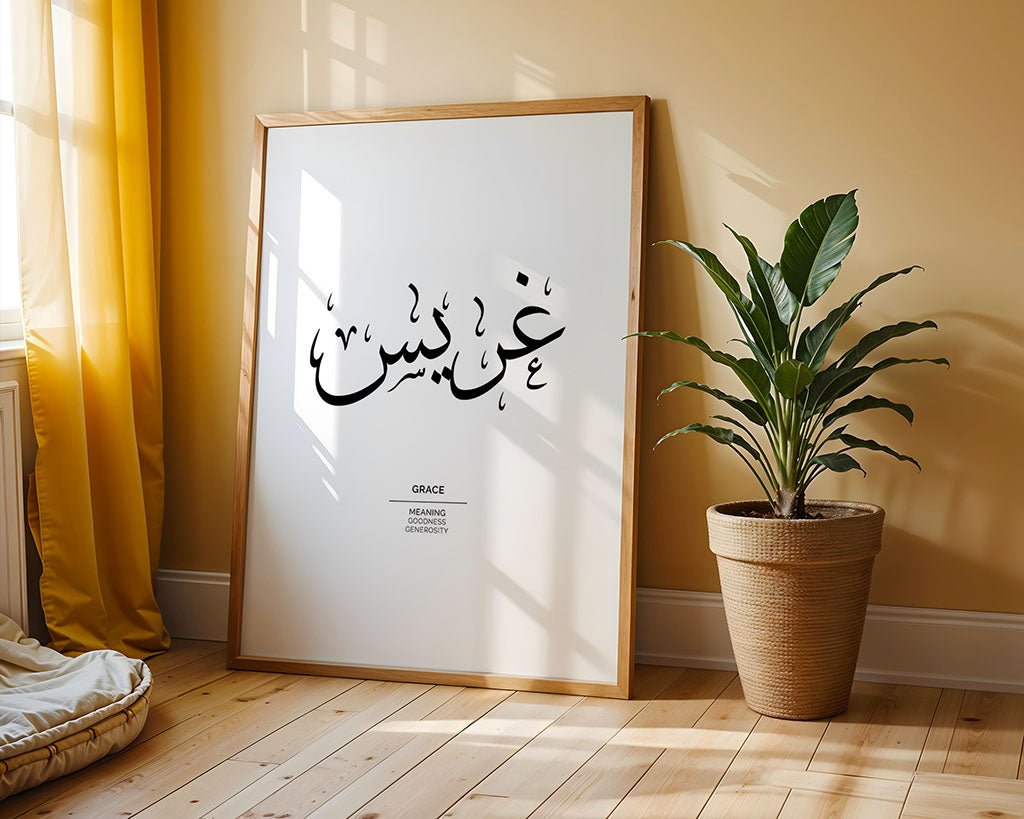 Grace - غريس