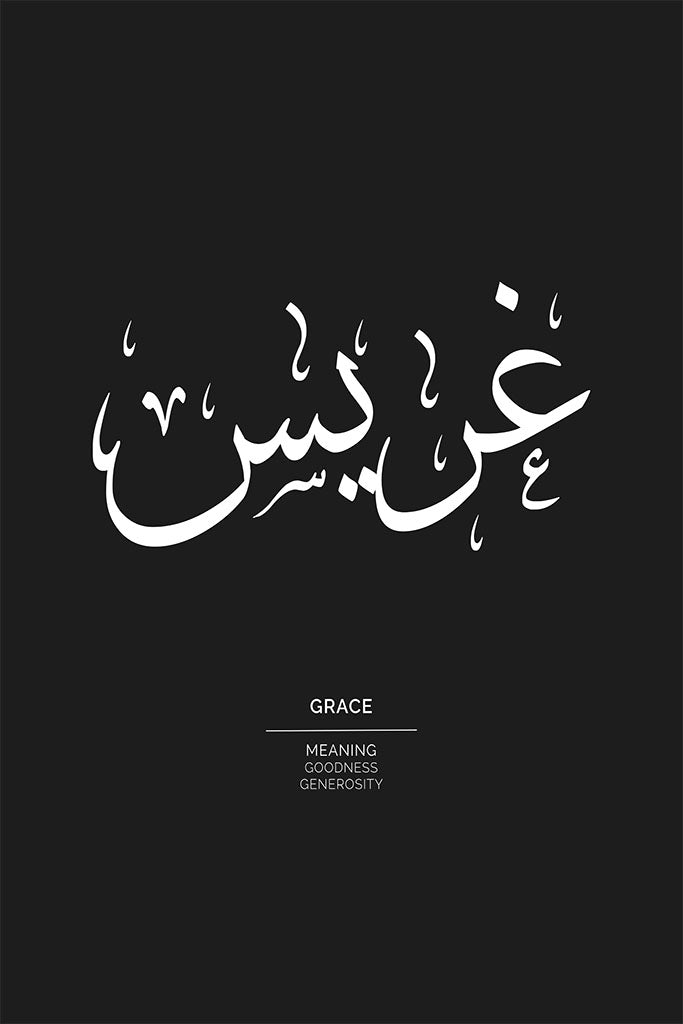 Grace - غريس