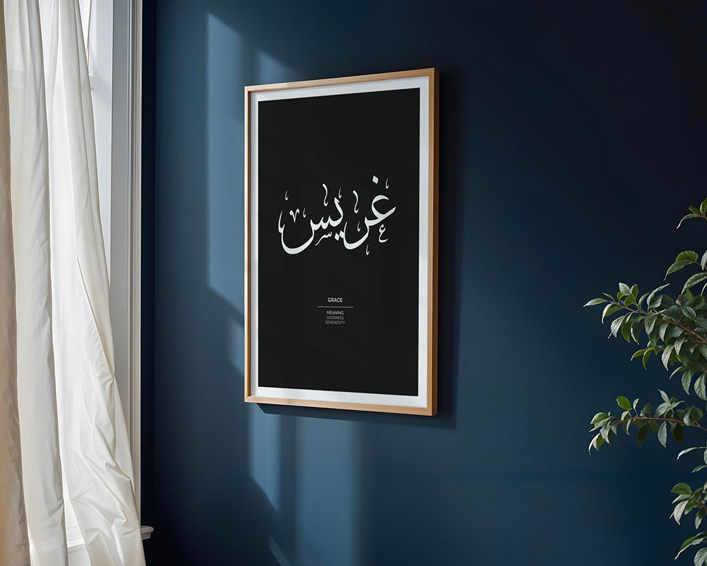Grace - غريس