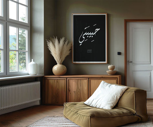 Habibati - My Love (Female)