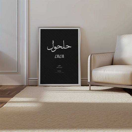 Halhul Palestine City