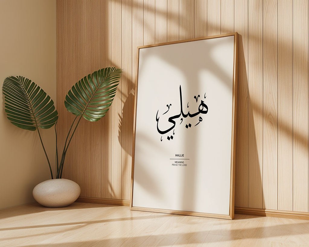 Hallie - هيلي