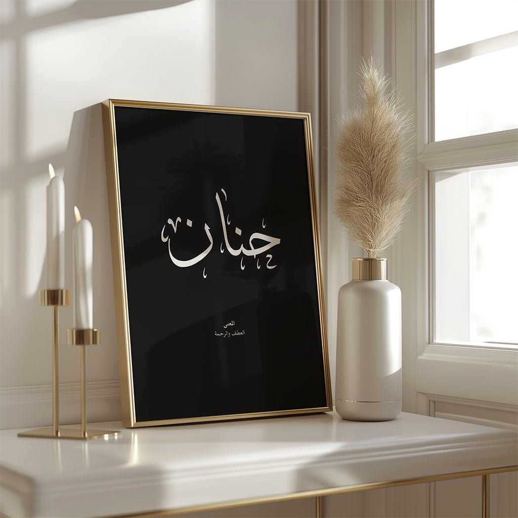 Hanan - حنان