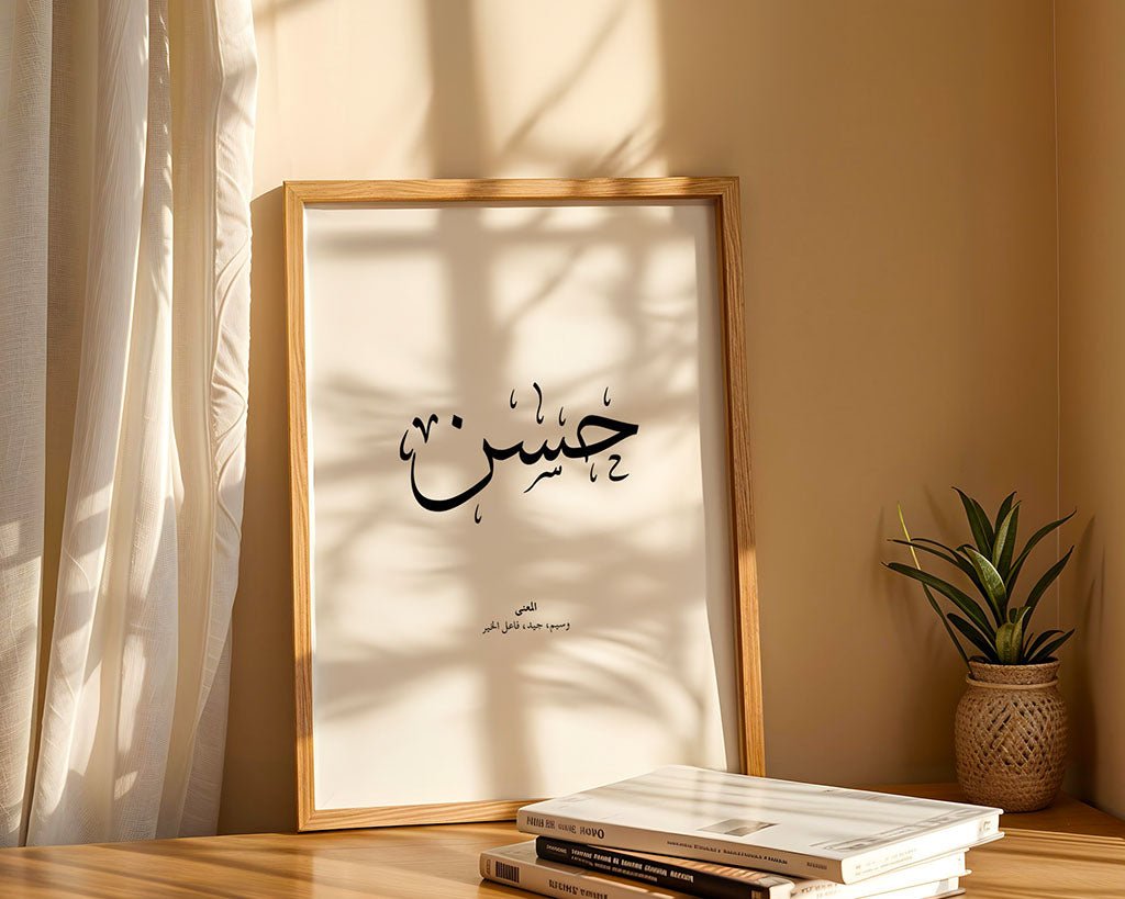 Hasan - حسن