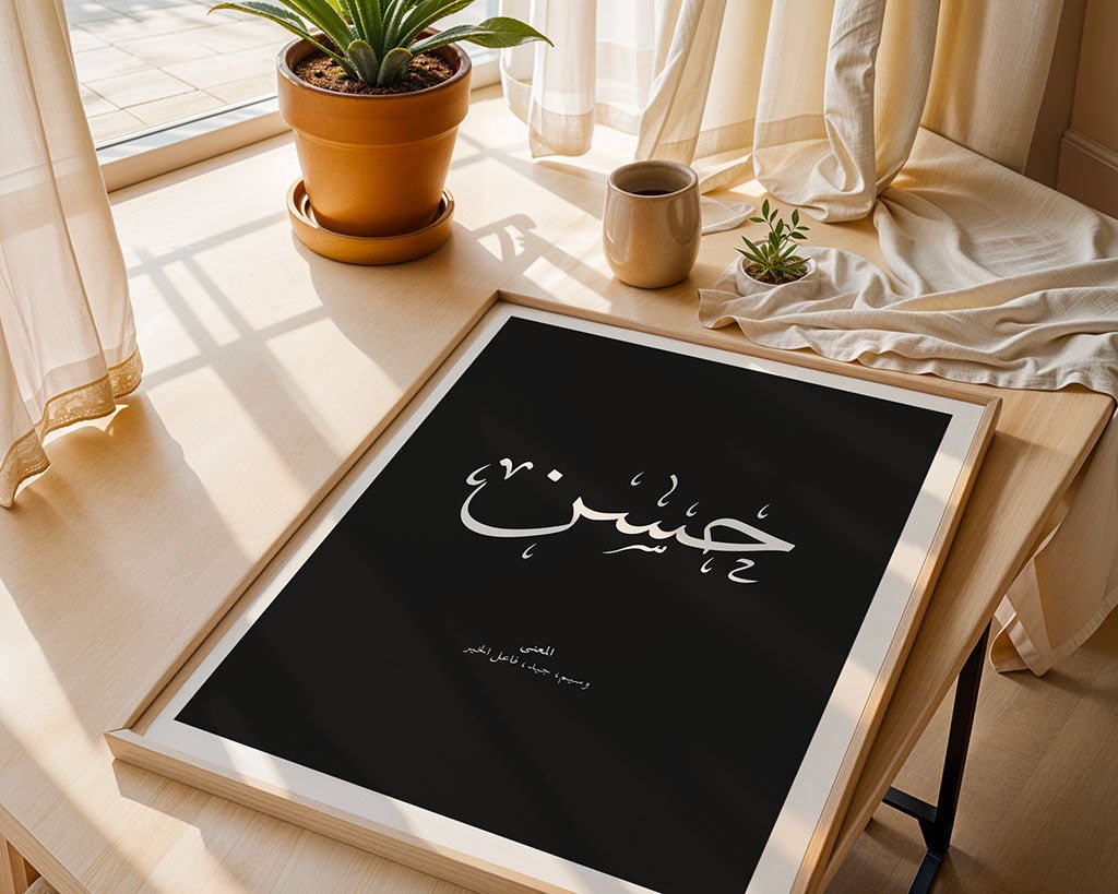 Hasan - حسن