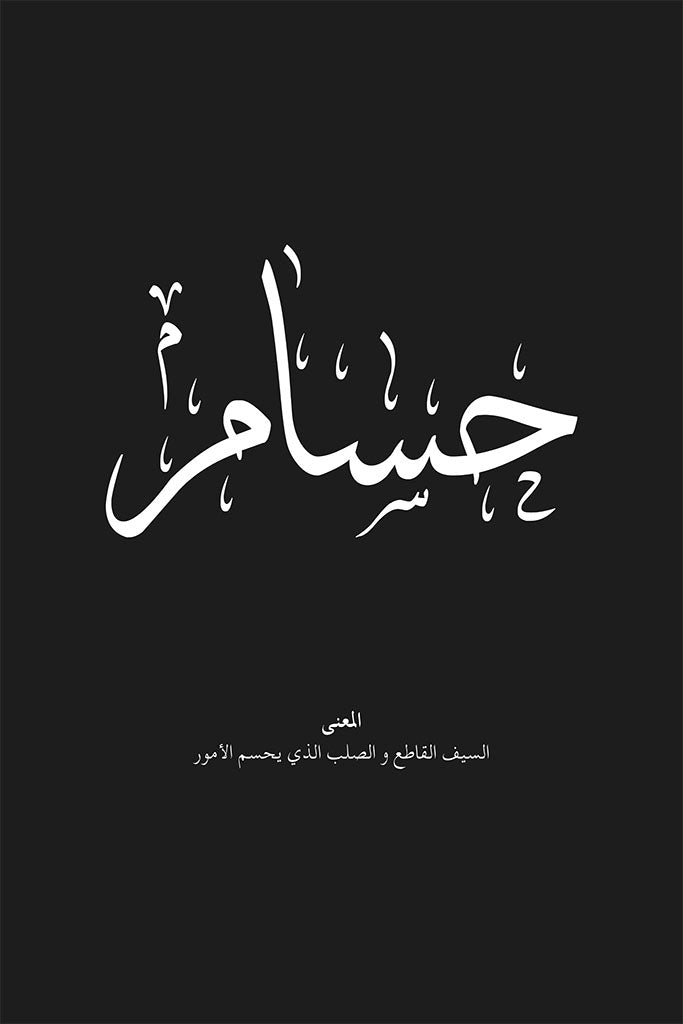 Hossam - حسام