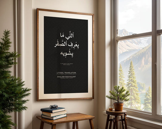 Ignorance Leads To Waste