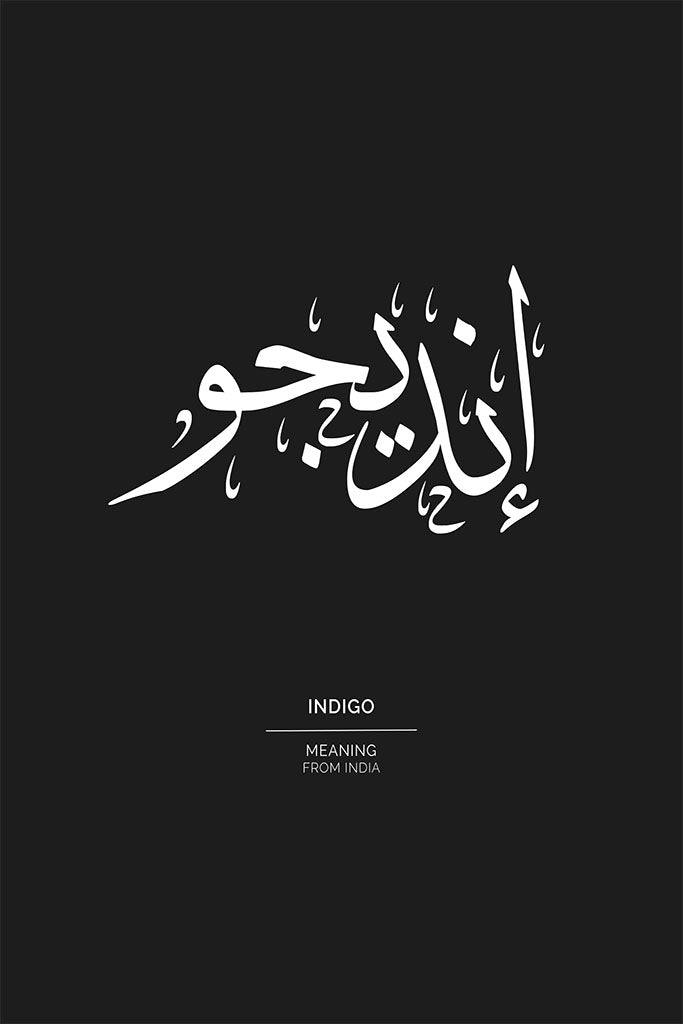 Indigo Arabic Calligraphy Art Print by FN Prints