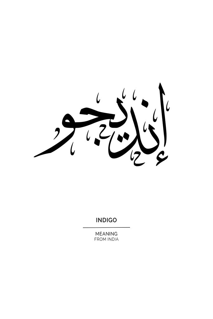Indigo Arabic Calligraphy Art Print by FN Prints