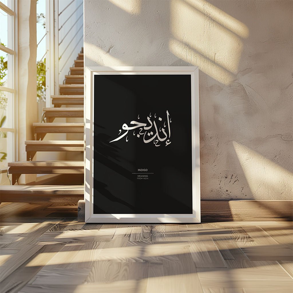 Indigo Arabic Calligraphy Art Print by FN Prints, shown framed in a room setting