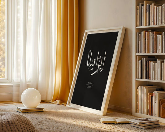 Isabella - إيزابيلا