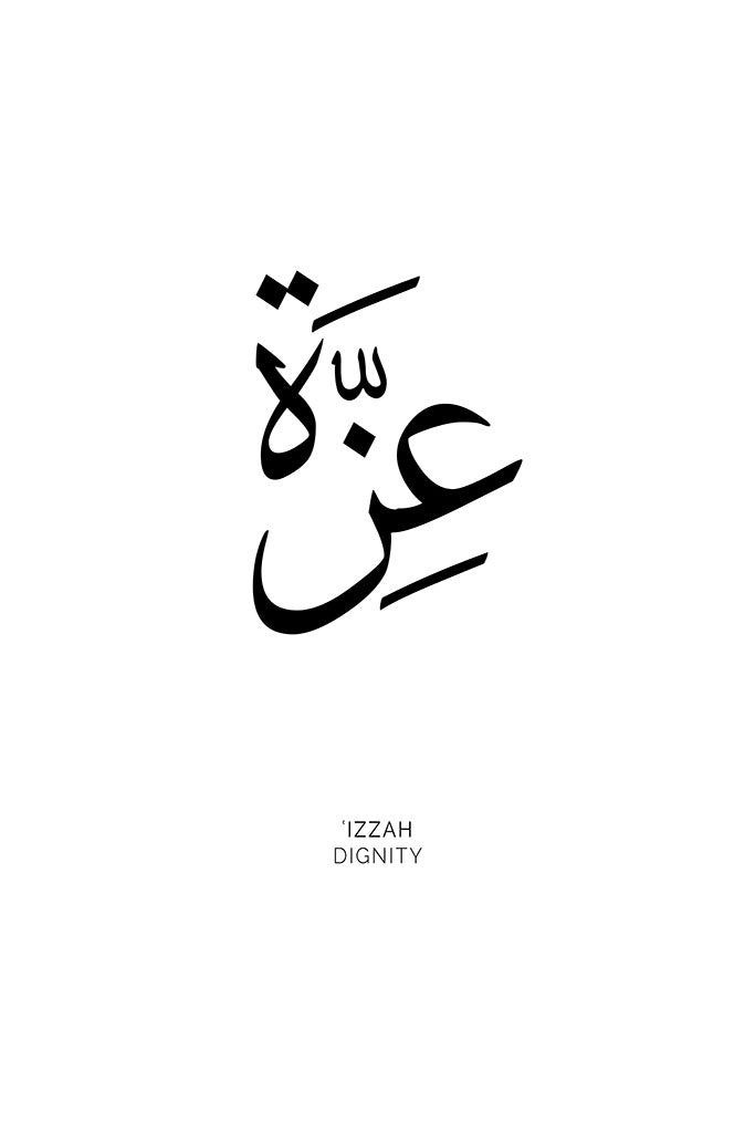 Minimalist Arabic calligraphy of the word “Izzah,” representing dignity, in a modern art print design that inspires strength and integrity.
