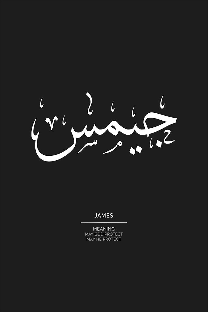 James - جيمس