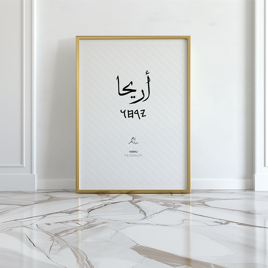 Jericho Palestine City