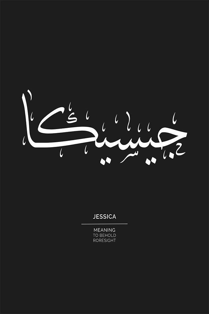 Jessica - جيسيكا