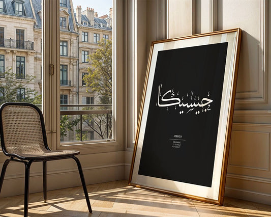 Jessica - جيسيكا