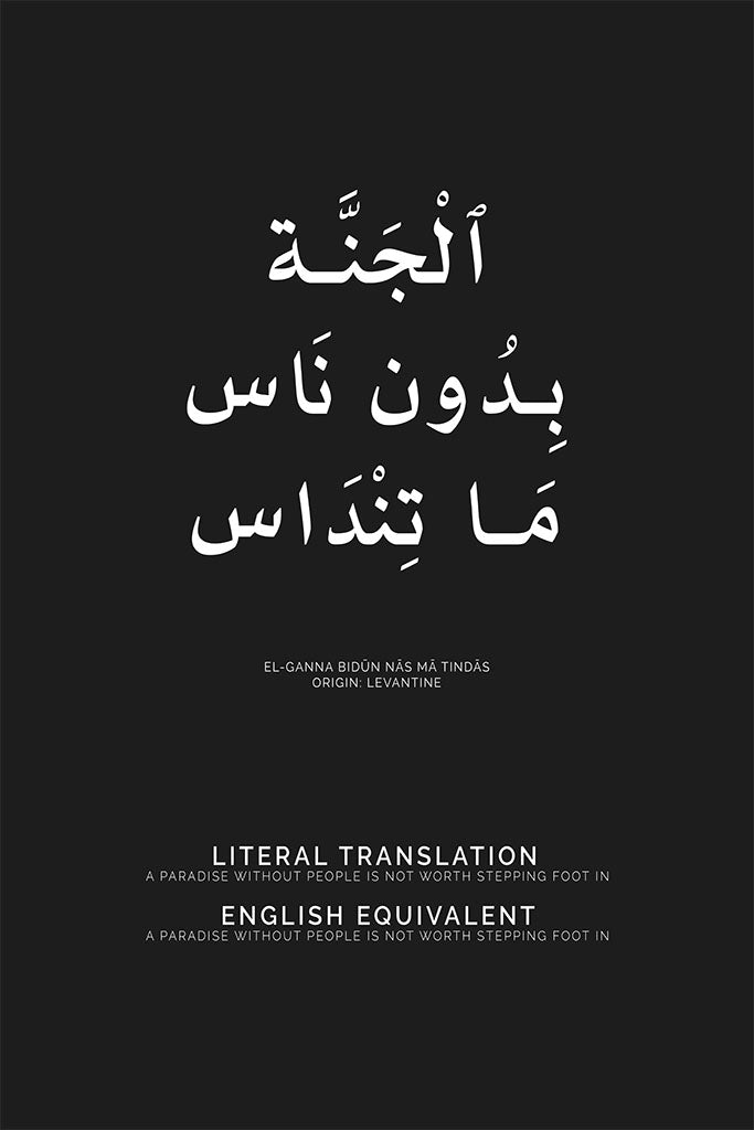 Levantine Proverb - A Paradise Without People