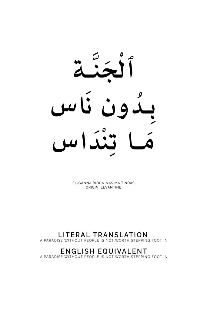 Levantine Proverb - A Paradise Without People