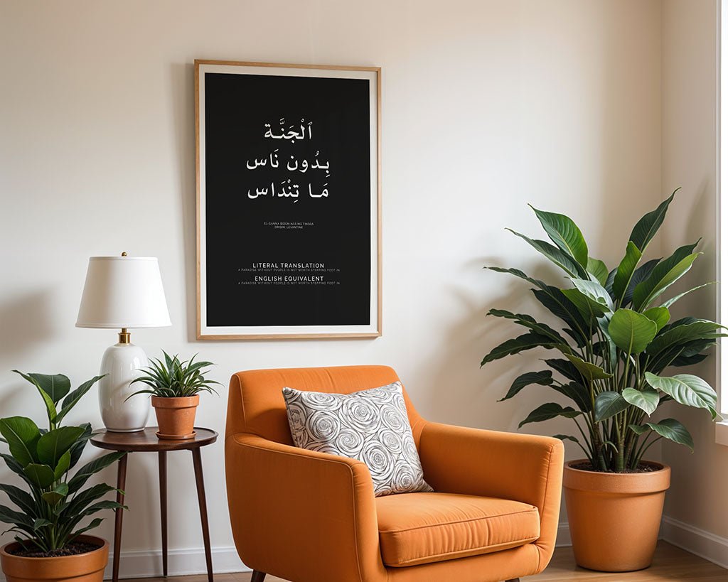 Levantine Proverb - A Paradise Without People